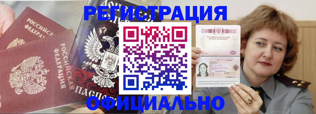 регистрация в Ипатово